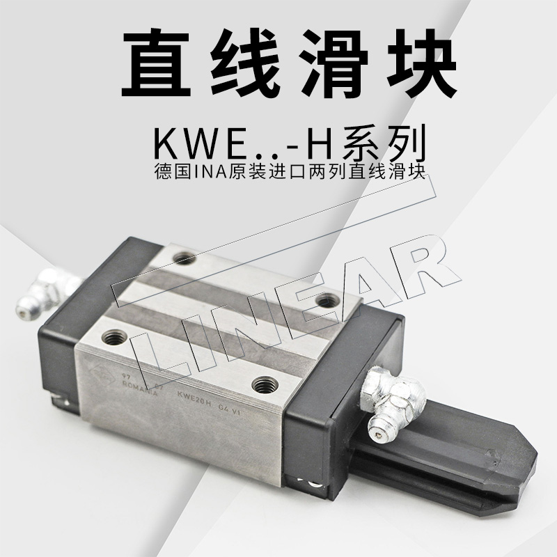 KWE30H-G4-V1 德国INA滑块导轨 机床光轴滑块 东莞乐虎游戏正品供应