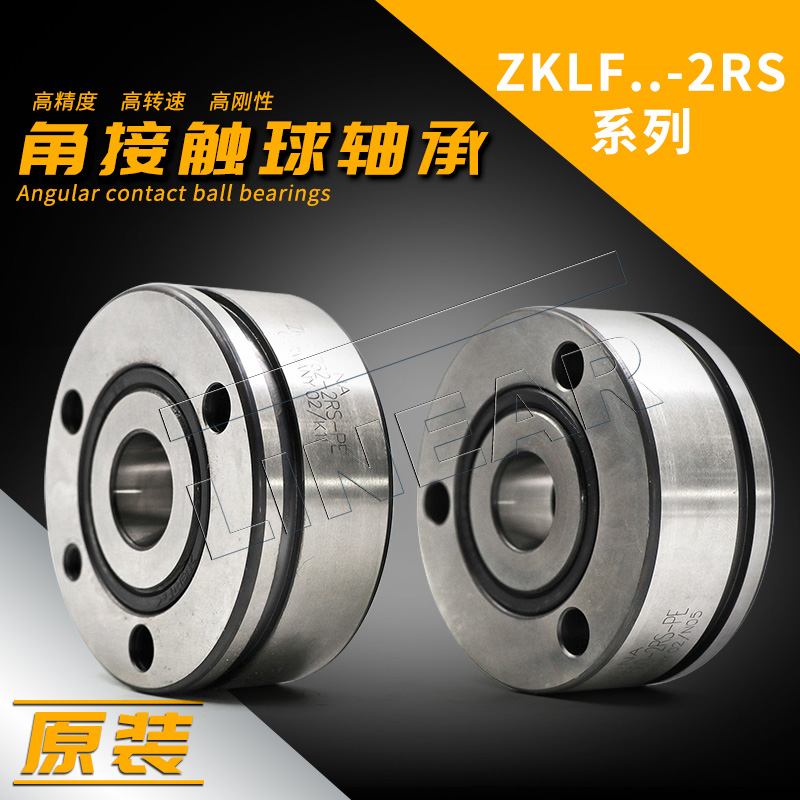 德国INA轴承 ZKLF1255-2Z 正品轴承 东莞乐虎游戏机械 推力角接触球轴承(图文)